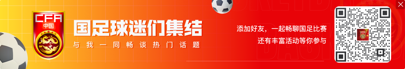 林良铭社媒表示要正视和日本队差距，曹永竞留言称赞林良铭破门